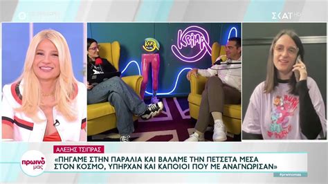 e-e8jdecmui -site:youtube.com|Όλο το παρασκήνιο από τη συνέντευξη του Αλέξη Τσίπρα στην .